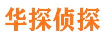 阜新侦探公司